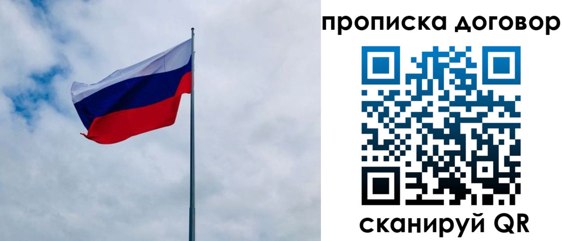 временная регистрация купить в Севастополе