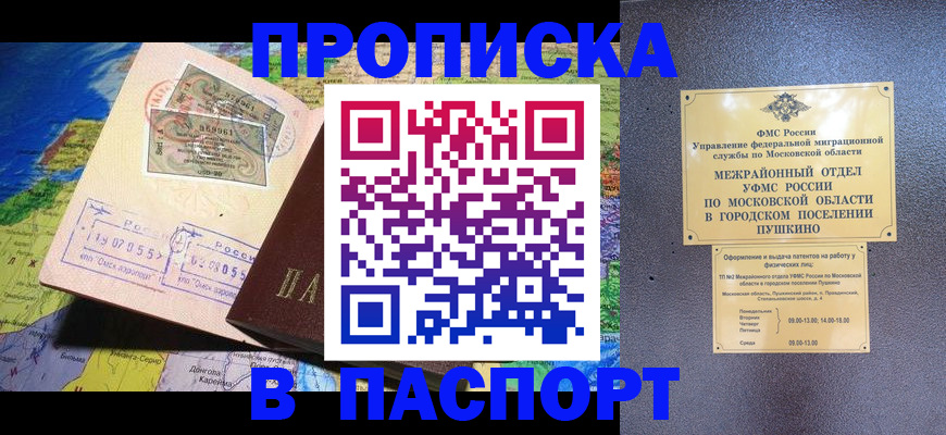 регистрация для дет. сада в Севастополе