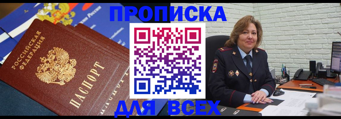 пропишу в квартире в Севастополе