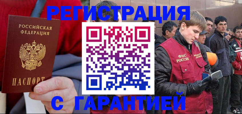 временная регистрация госуслуги в Севастополе