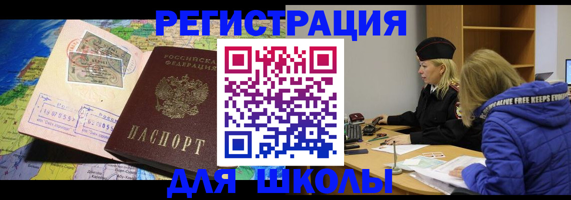 прописка иностранных граждан в Севастополе